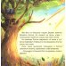 Дополнительное изображение книги «Малютка Листик»