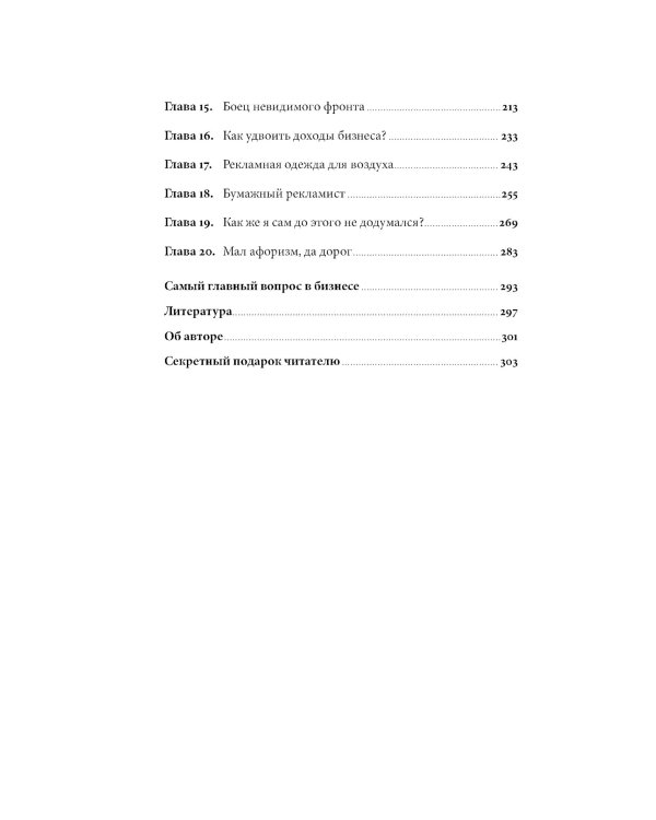 Реклама без бюджета: 20 способов продать ваш товар или услугу