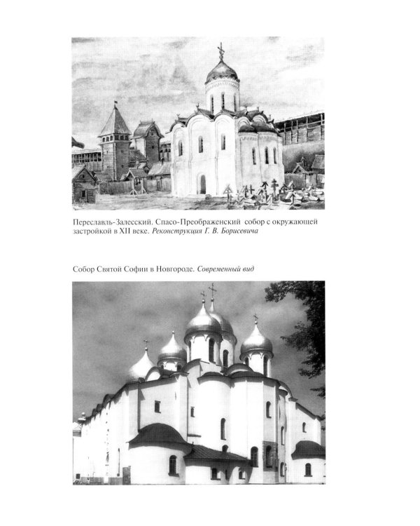 Дополнительное изображение книги «ЖЗЛ. Александр Невский. 4-е изд., испр»