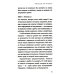 Книги, о которых говорят Какой у вас тип личности? Узнайте все про себя и других, используя типологию Майерс-Бриггс