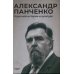 Пальмира-Омега О русской истории и культуре: сборник статей