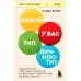Книги, о которых говорят Какой у вас тип личности? Узнайте все про себя и других, используя типологию Майерс-Бриггс
