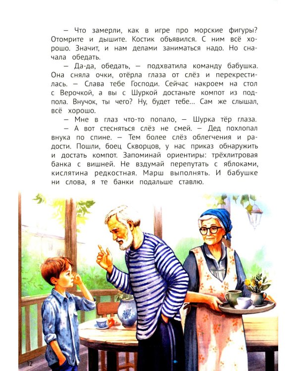 Мой герой - папа