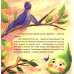 Дополнительное изображение книги «Малютка Листик»