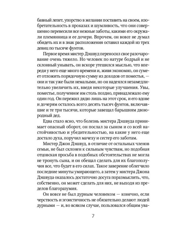 Чувство и чувствительность