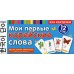 Мои первые корейские слова. 333 карточки для запоминания