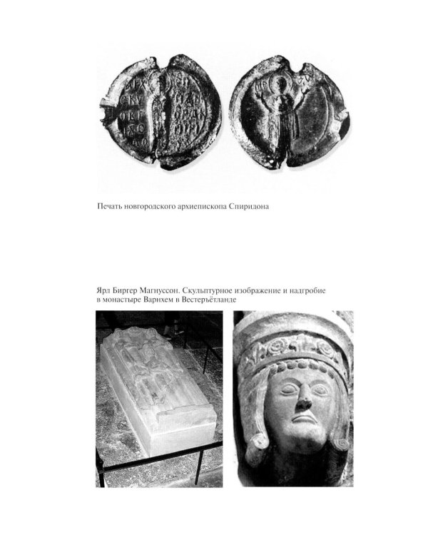 Дополнительное изображение книги «ЖЗЛ. Александр Невский. 4-е изд., испр»