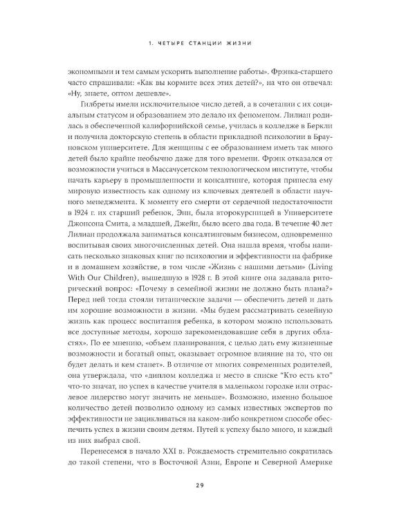 Дополнительное изображение книги «Вне поколений. Новые правила работы и жизни»
