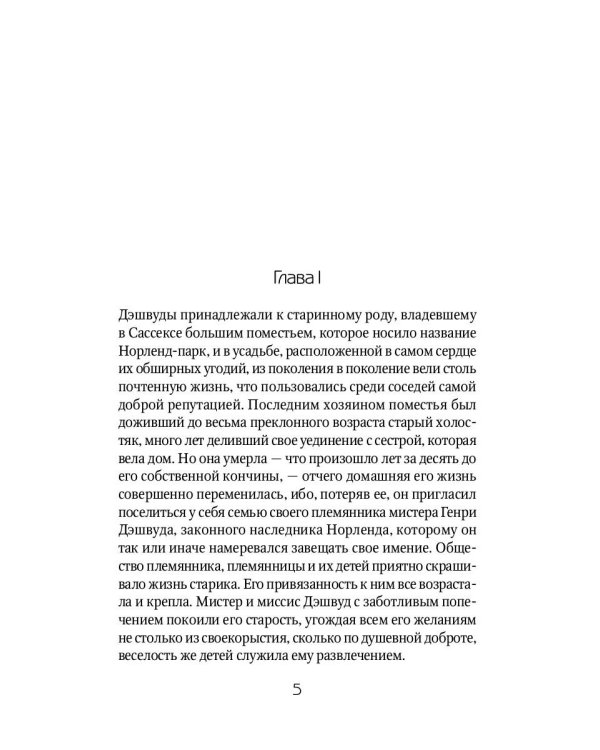 Чувство и чувствительность
