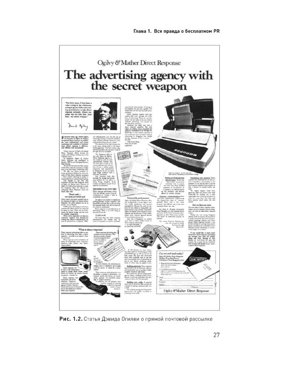 Реклама без бюджета: 20 способов продать ваш товар или услугу