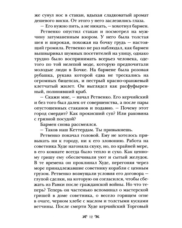 Дилогия Ли Бардуго. Продажное королевство + Шестерка воронов (комплект из 2-х книг)