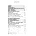 Деньги и духовность: путь к изобилию (комплект из 4 кн.)