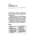 Книги, о которых говорят Какой у вас тип личности? Узнайте все про себя и других, используя типологию Майерс-Бриггс
