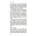 Книги, о которых говорят Какой у вас тип личности? Узнайте все про себя и других, используя типологию Майерс-Бриггс