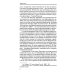 Пальмира-Омега О русской истории и культуре: сборник статей