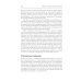 Эмоциональное лидерство: Искусство управления людьми на основе эмоционального интеллекта