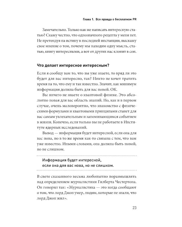 Реклама без бюджета: 20 способов продать ваш товар или услугу