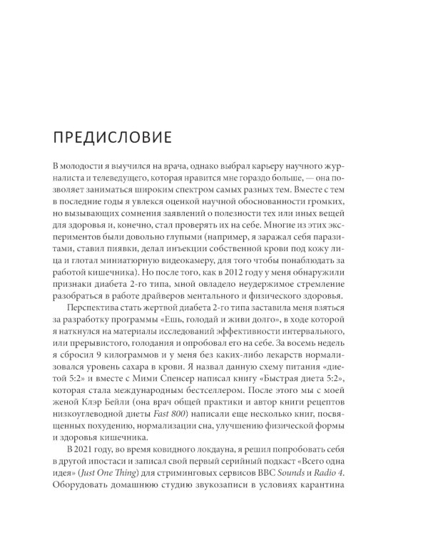 Всего одна идея: Как простые изменения могут преобразить вашу жизнь