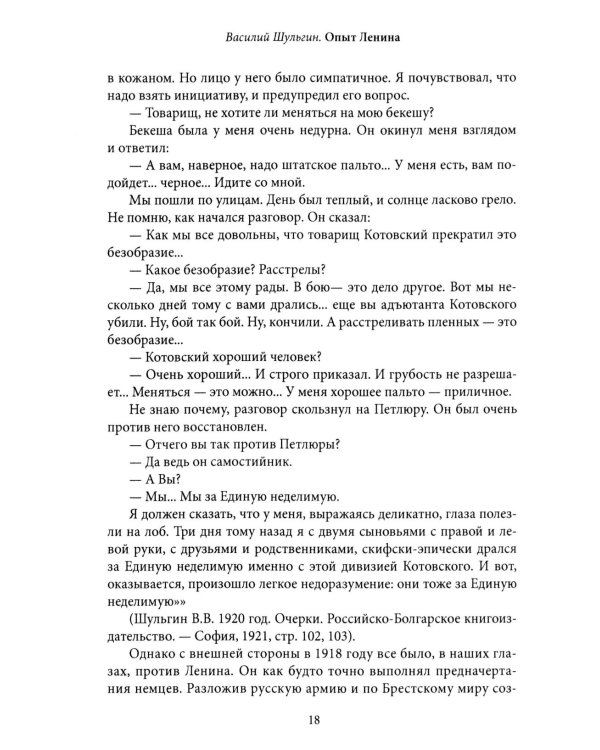 Столыпин и Ленин. Два сценария для России