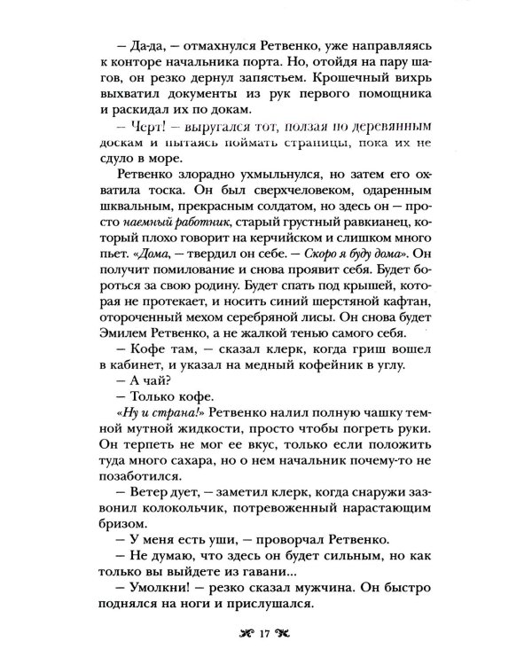 Дилогия Ли Бардуго. Продажное королевство + Шестерка воронов (комплект из 2-х книг)