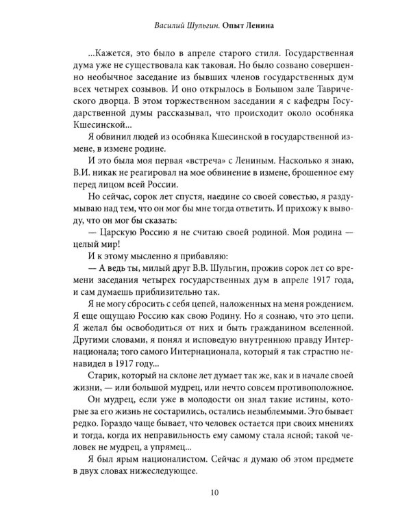 Столыпин и Ленин. Два сценария для России