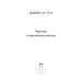 Чувство и чувствительность