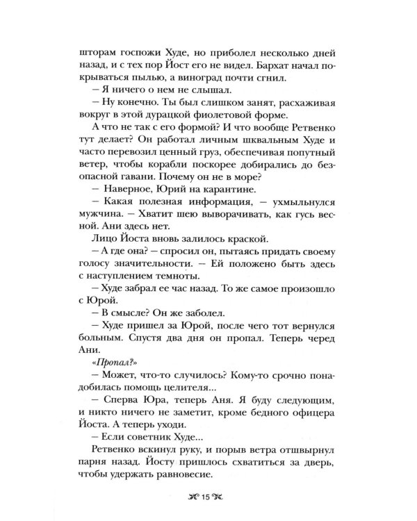 Дилогия Ли Бардуго. Продажное королевство + Шестерка воронов (комплект из 2-х книг)