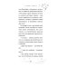 Ледовый роман. Истории о первой любви для подростков Свидание в овертайме