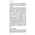 Книги, о которых говорят Какой у вас тип личности? Узнайте все про себя и других, используя типологию Майерс-Бриггс