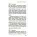 Книги, о которых говорят Какой у вас тип личности? Узнайте все про себя и других, используя типологию Майерс-Бриггс