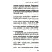 Книги, о которых говорят Какой у вас тип личности? Узнайте все про себя и других, используя типологию Майерс-Бриггс