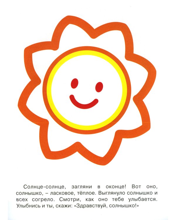 Первые раскраски для малышей. Шарик (комплект из 3-х книг)