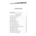 Дополнительное изображение книги «Страда, или Путешествие к центру Земли: роман»
