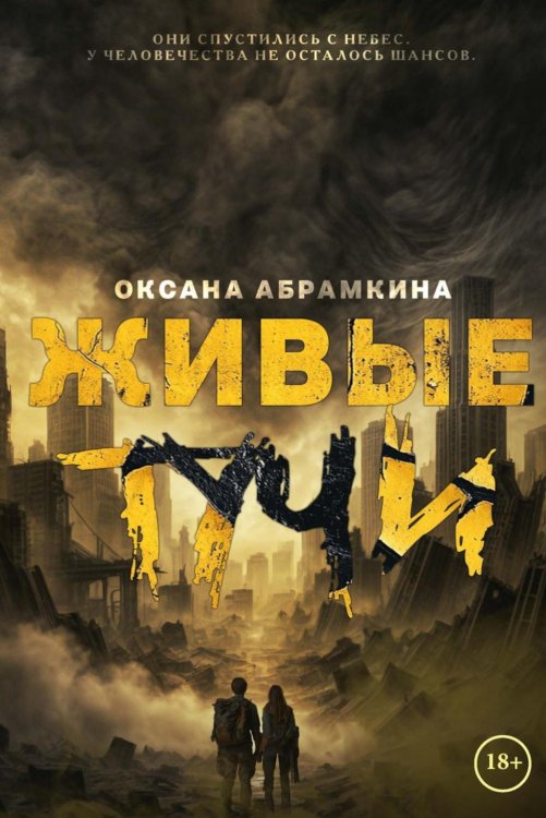 Живые тучи