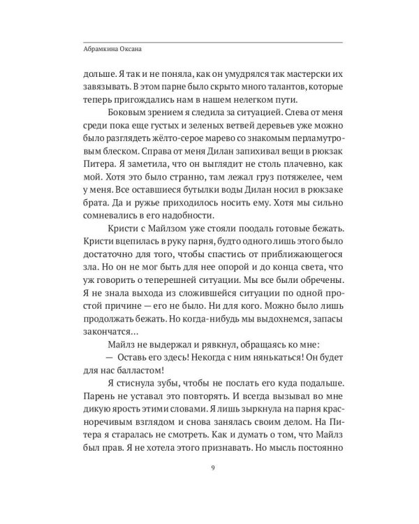 Живые тучи