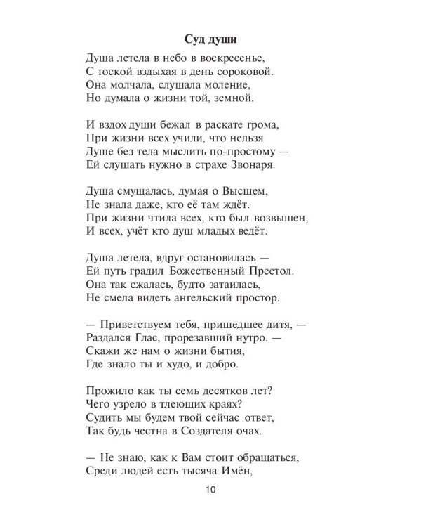 Мантиссада