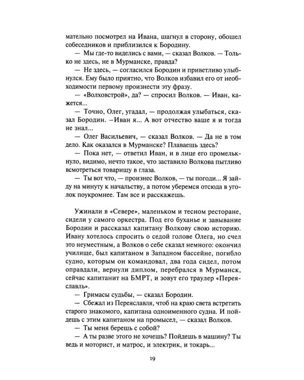 Дополнительное изображение книги «Страда, или Путешествие к центру Земли: роман»