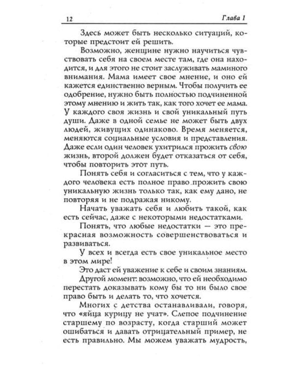 Душа и вечность (комплект из 2 кн.)