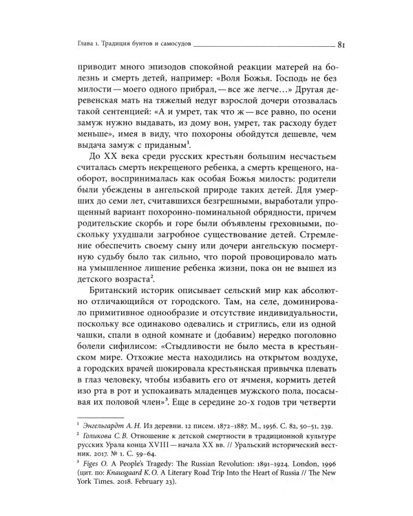 Красные партизаны на востоке России. 1918–1922: девиации, анархия и террор. 2-е изд