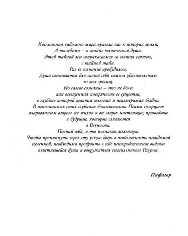 Душа и вечность (комплект из 2 кн.)