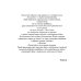 Душа и вечность (комплект из 2 кн.)