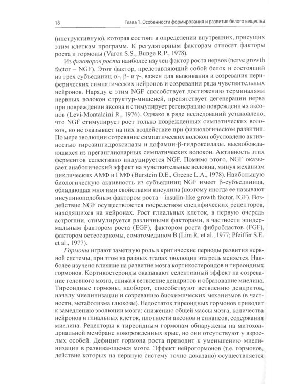 Миелинопатии у детей