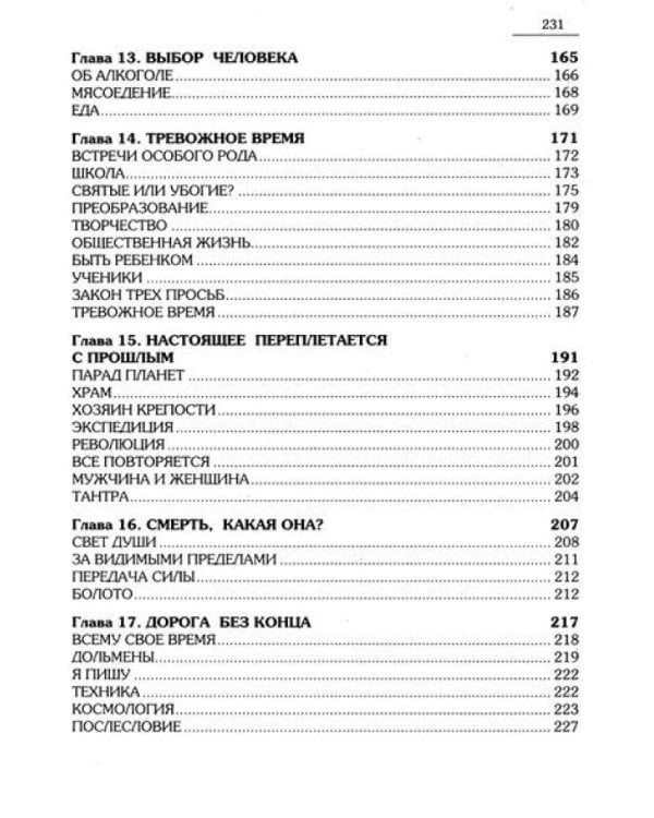 Душа и вечность (комплект из 2 кн.)