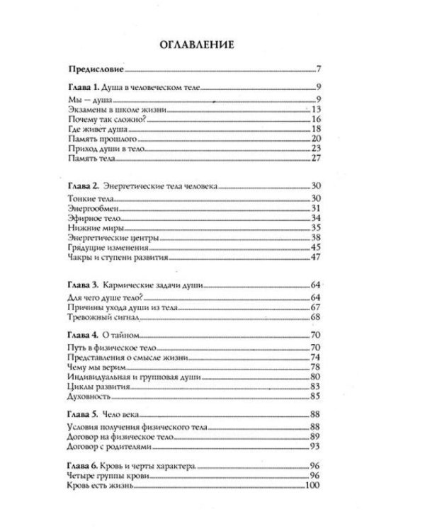 Душа и вечность (комплект из 2 кн.)