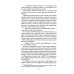 Дополнительное изображение книги «Страда, или Путешествие к центру Земли: роман»