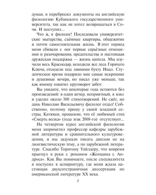 Мантиссада