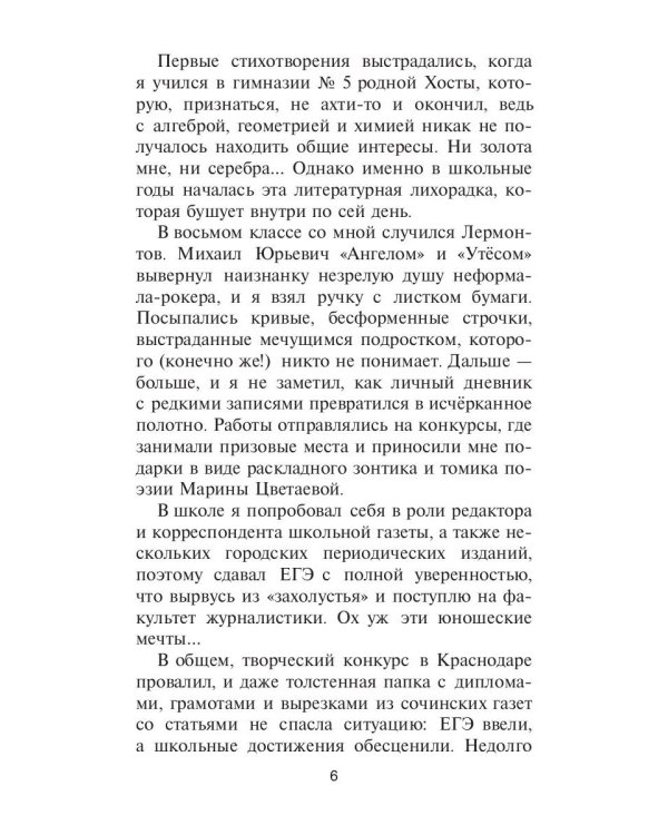 Мантиссада