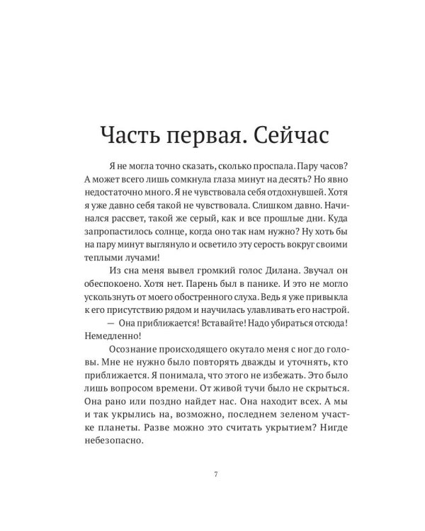 Живые тучи