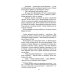 Дополнительное изображение книги «Страда, или Путешествие к центру Земли: роман»