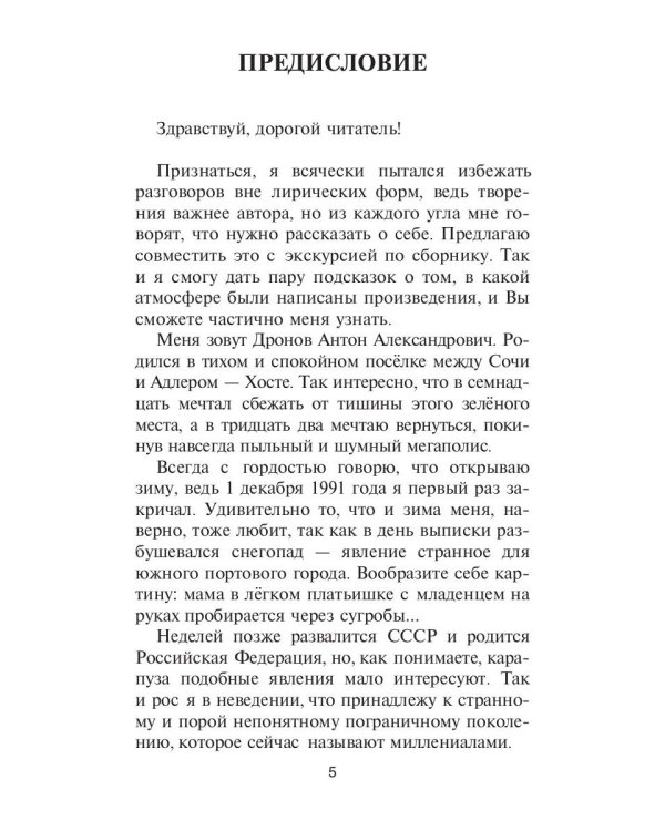 Мантиссада